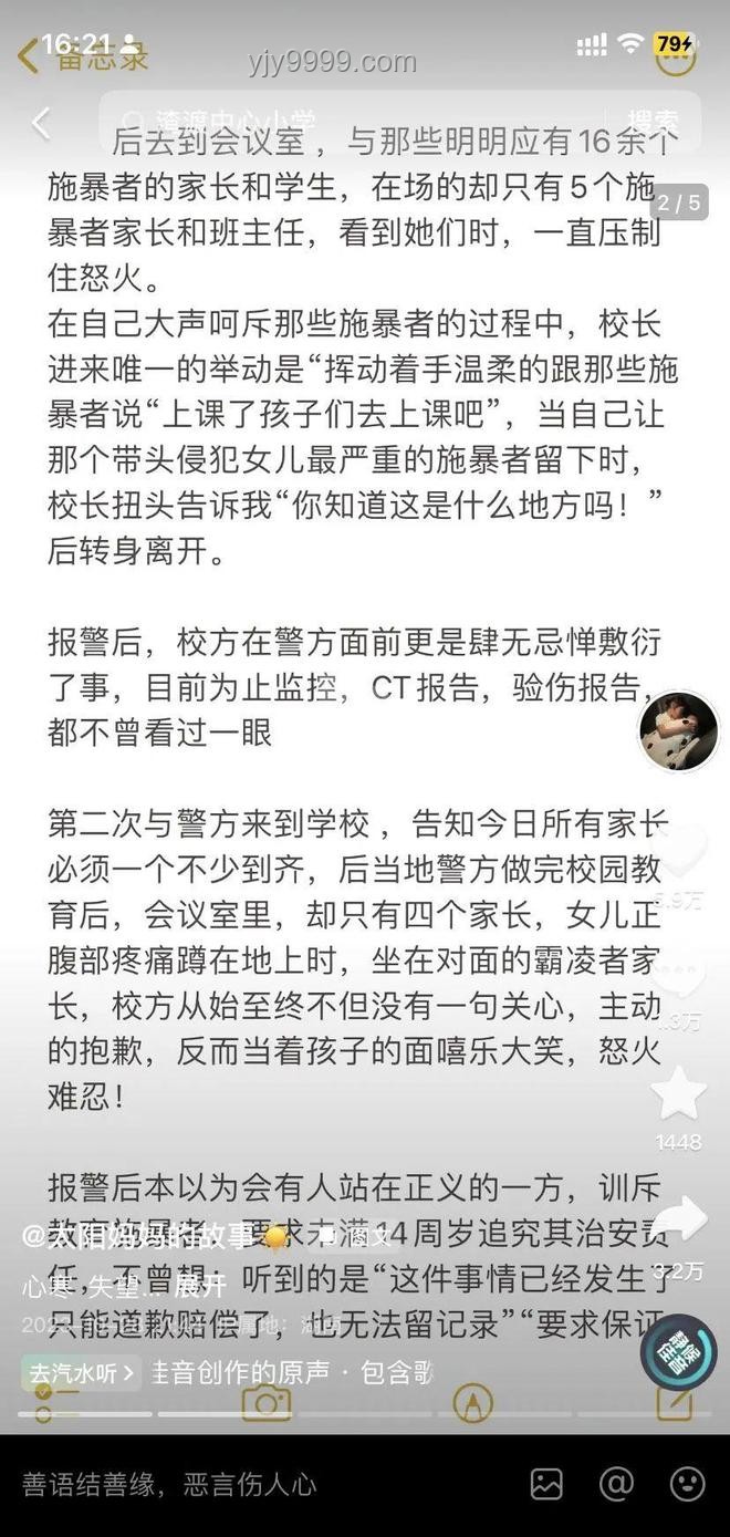 8岁女孩遭霸凌，官方通报后的反思与行动💪